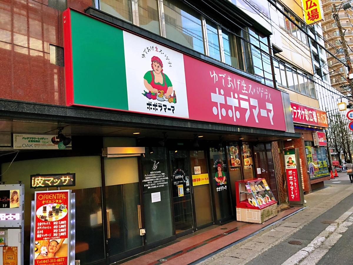 竹内公寓 Ichikawa Extérieur photo