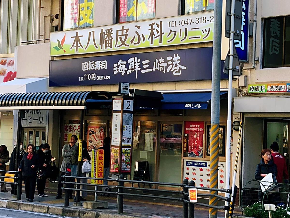 竹内公寓 Ichikawa Extérieur photo