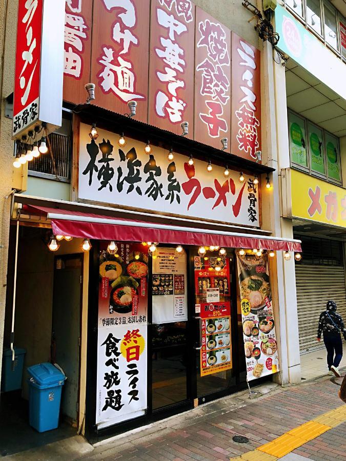 竹内公寓 Ichikawa Extérieur photo