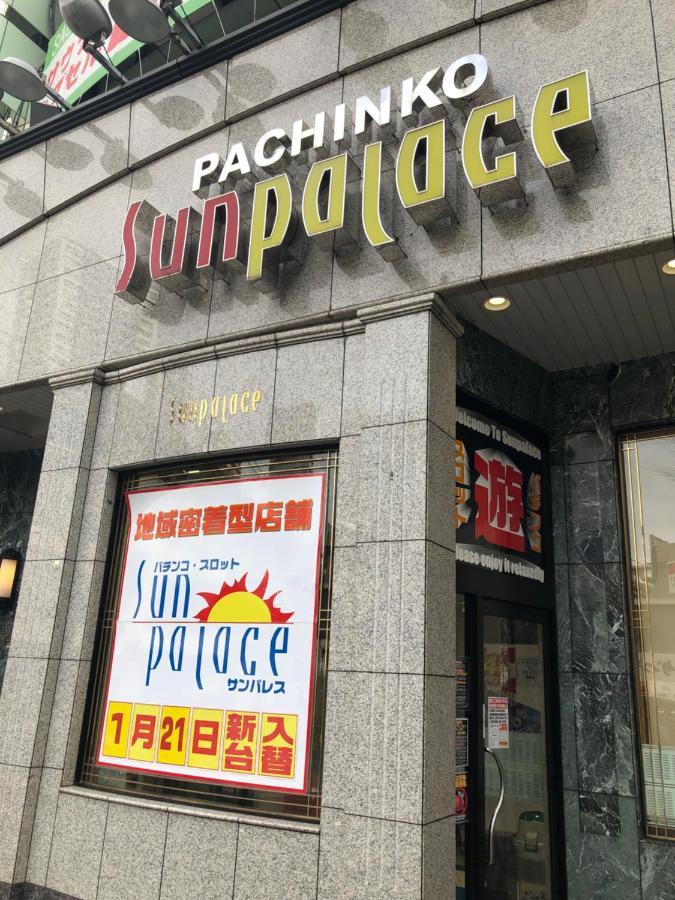 竹内公寓 Ichikawa Extérieur photo