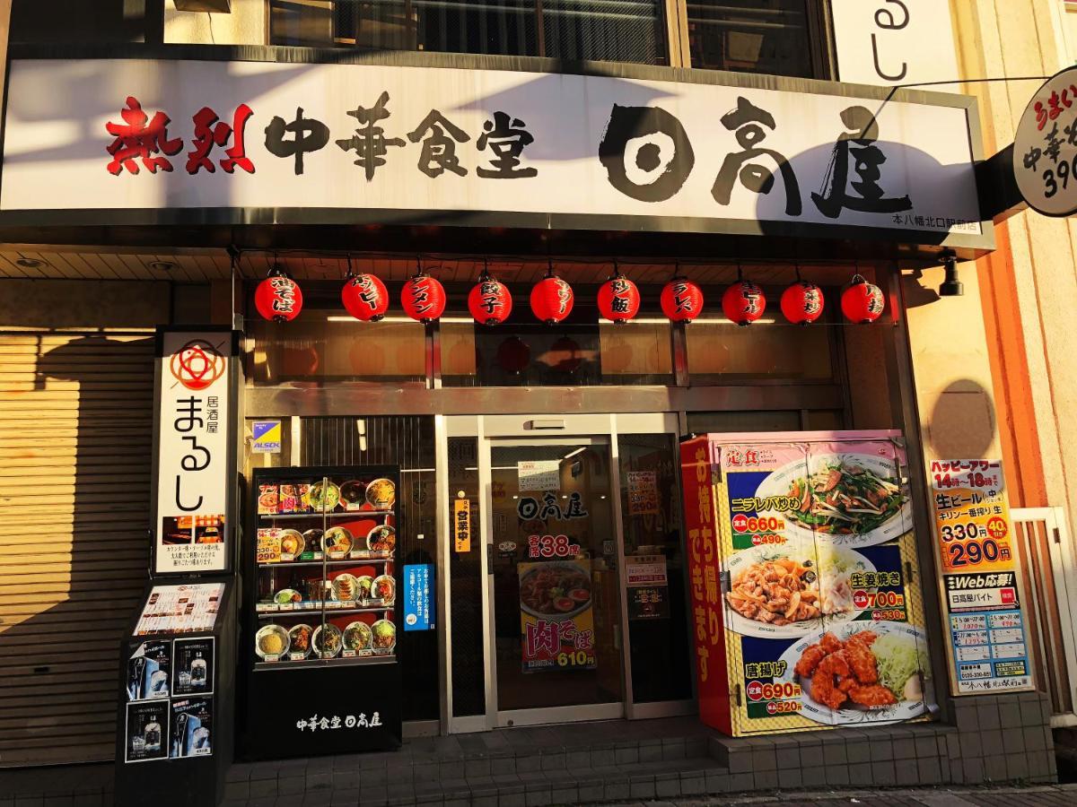 竹内公寓 Ichikawa Extérieur photo